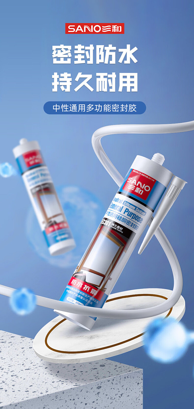 【三和EC301】三和 玻璃胶 密封胶 中性通用硅酮胶 防水抗震 持久密封 EC301 透明 270ml【行情 报价 价格 评测】-京东-花瓣网