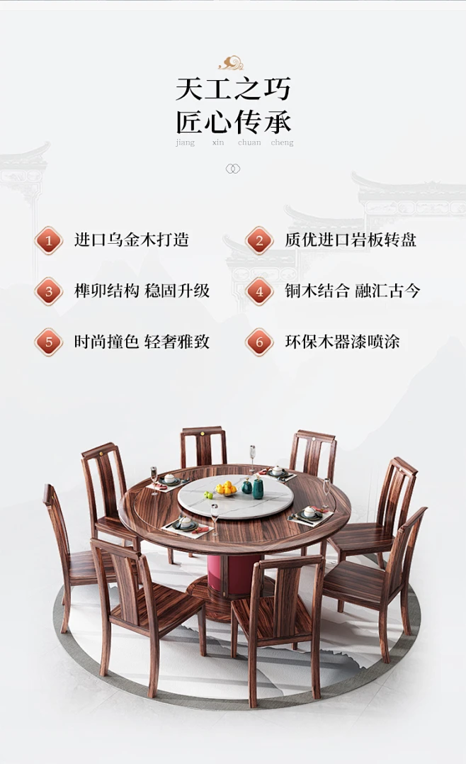 新中式乌金木餐桌椅组合全实木轻奢国风圆桌带转盘家用餐厅大饭桌-淘宝网-花瓣网