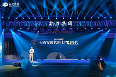 此石非彼石采集到通道布置——主会场