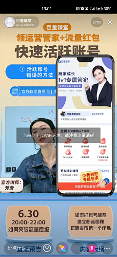 团子666666采集到直播间