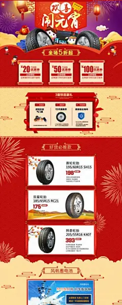 元宵图片素材_元宵设计模板大全【免费下载】 —— 1设计素材网