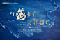 【源文件下载】 背景板 活动展板   房地产     酒会  年会   业主  答谢会   简约  大气设计作品 设计图集