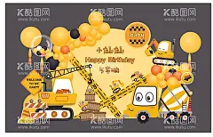 工程车派对背景  - 源文件下载【酷图网】男宝气球布置,卡通工程车,卡通挖掘机,卡通吊机,男宝宝生日,黄色生日气球