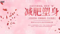 减肥塑身  - 源文件下载【酷图网】美容美体,泳装,小蛮腰,减肥,瘦身,减肥广告,美女减肥,整形,健身减肥,减肥塑身,轻松减肥,健康享瘦,健康美丽,减肥促销,减肥促销海报,减肥彩页,健康减肥,全民减肥,减肥素材,减肥单页,减肥图片,减肥宣传单,减肥展板,减肥背景,减肥主题,减肥活动,专业减肥,减肥海报,瘦身美女,细腰翘臀,减肥瘦身海报