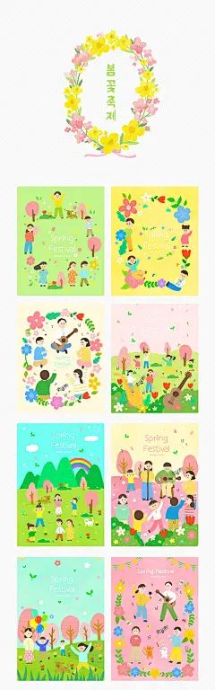 春夏踏青春游卡通人物插画清明赏花公园郊游可爱手绘PSD分层素材-淘宝网