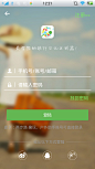 蒲公英游记的登录界面截图 #安卓# #APP#