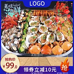 海鲜组合展板  - 源文件下载【酷图网】美味海鲜海报,海鲜烤肉海报,自助烤肉海报,自助餐海报,自助餐,自助烤肉,海鲜自助餐,海鲜烤肉,海鲜美食,餐饮美食,韩国美食,韩国烤肉,美味海鲜,螃蟹,小龙虾,烧烤自助餐,海鲜大咖,海鲜组合,鲍鱼龙虾,扇贝,海鲜图片,龙虾