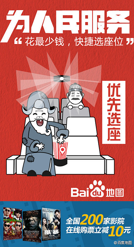 【百度地图，诚心诚意#为人民服务# 】据...