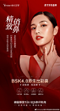 #重庆艺星#美力女生盛典
BSK4.0原生出彩鼻
定制鼻  高级美
外美内真  弹态鼻尖
定格鼻型  精致仿生
Yestar艺星整形丨让世界更美！
#鼻整形#...展开全文c
