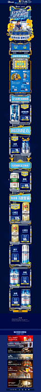 哈尔滨啤酒 食品 零食 酒水 双11预售 双十一来了 天猫首页活动专题页面设计@山卡拉叔叔