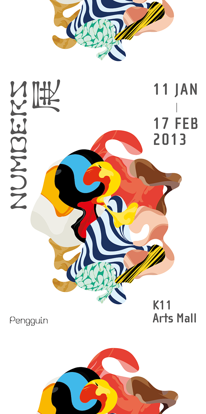 NUMBERS展 : NUMBERS i...