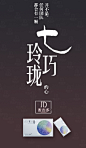 海报，平面，排版，微商，无线端推广，促销活动页，