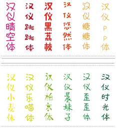 Ranram采集到  字体