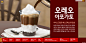 麦当劳韩国官方网站