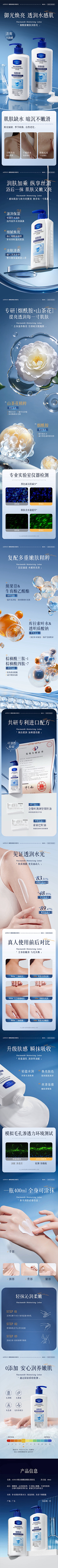 皮蛋周粥采集到科研美妆详情