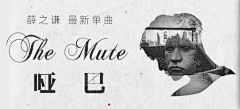 少年少年丶采集到网易云