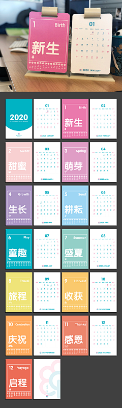 D★C采集到台历
