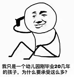 倚长乐采集到表情包◐