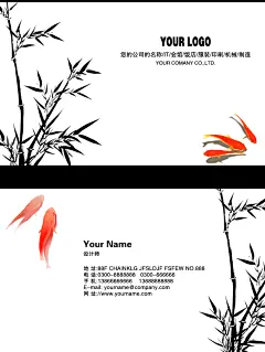 中国风文化商务名片