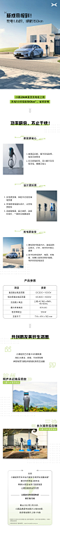 @小鹏汽车 的个人主页 - 微博