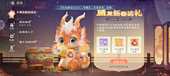水鹤千寻采集到UI-活动