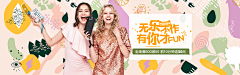 偷心的小恐龙采集到520闺蜜节