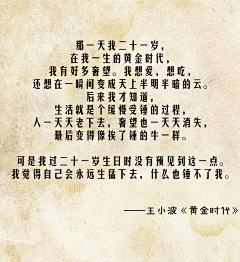 六月阳光1314采集到文字美图
