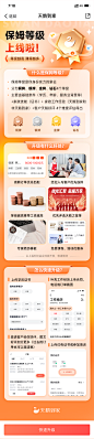 天鹅到家保姆等级上线阿姨侧宣传长图