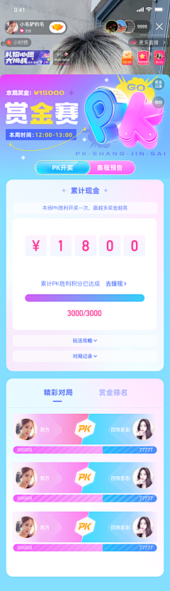 hey北在哪采集到pk