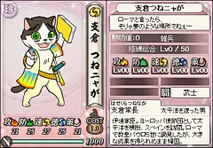 支仓常长