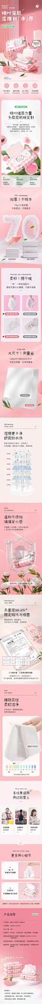 蜜桃湿厕纸女性私处擦屁股除菌洁厕湿纸巾家庭实惠装湿巾40抽5包-tmall