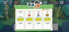 陈可爱cookie采集到可爱UI