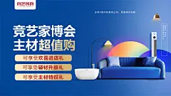 家装家居家博会海报设计师家装家居家博会海报-志设网-zs9.com