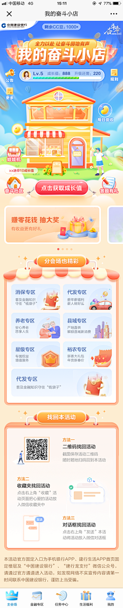 潇遥侠采集到素材