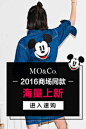 MOCO_淘宝搜索