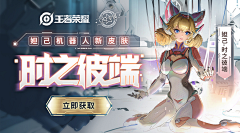 摩诘仙子采集到游戏banner-Q版