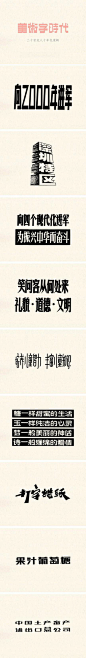一组二十世纪八十年代的美术字选辑，来自设计师张弥迪的搜集。http://t.cn/zlqwntg