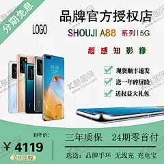 淘宝主图手机绿色 【酷图网】手机主图,淘宝主图,素材,手机素材,详情页,手机,广告,广告设计,设计,海报,宣传,宣传册,挂历,日历,台历,背景