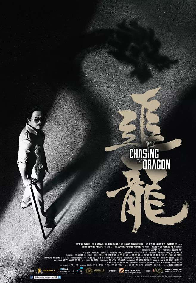 追龙海报