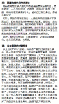 如果你有鼻炎~或是身边的亲人朋友有，那就转走吧，17个妙招，总有一个适合你