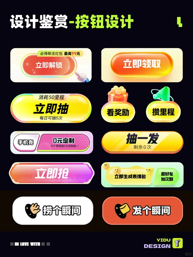 UI设计-标签按钮设计分享 - 小红书