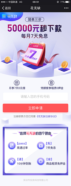 阿拉木采集到Ui