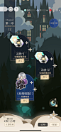 G[光与夜之恋]-梦境活动关卡-恋爱-竖版-华丽-(5)