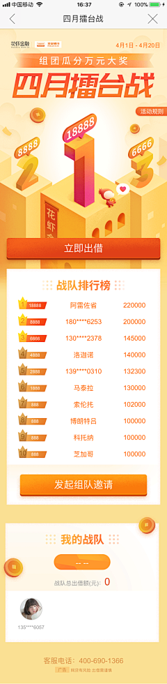 毛八一采集到pk