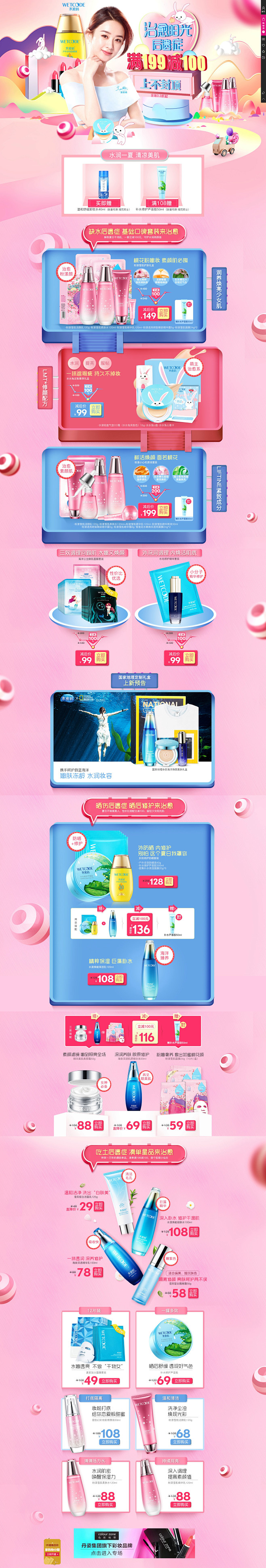 水密码