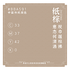 吾只为设计采集到色彩搭配参考