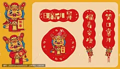 日新月异2024龙年春联