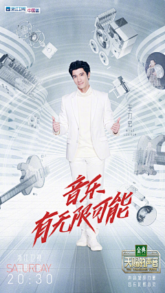 Joyce17采集到海报 人物