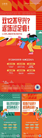 双十一购房节几重礼活动海报-志设网-zs9.com