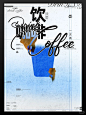 ☕️咖啡视觉海报设计